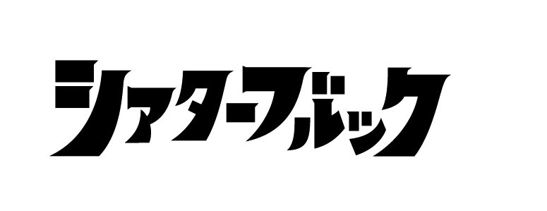 シアターブルック ロゴ