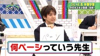 「GENERATIONS高校TV」2020年8月16日（日）放送回より。(c)AbemaTV,Inc.