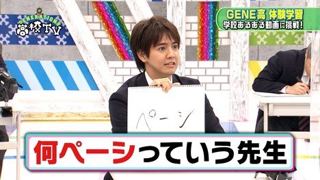 「GENERATIONS高校TV」2020年8月16日（日）放送回より。(c)AbemaTV,Inc.
