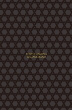 和楽器バンド「TOKYO SINGING」真・八重流盤ジャケット