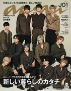 JO1が起用された「anan」2214号表紙。(c)マガジンハウス