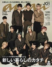 JO1が起用された「anan」2214号表紙。(c)マガジンハウス