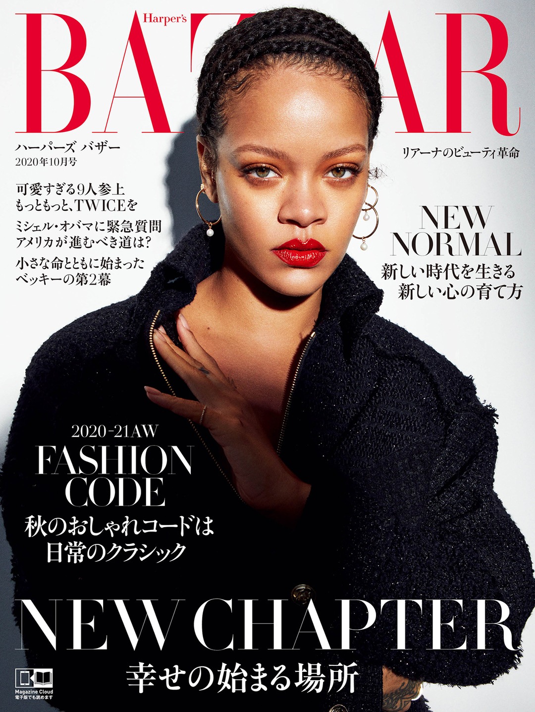 「ハーパーズ バザー」2020年10月号表紙