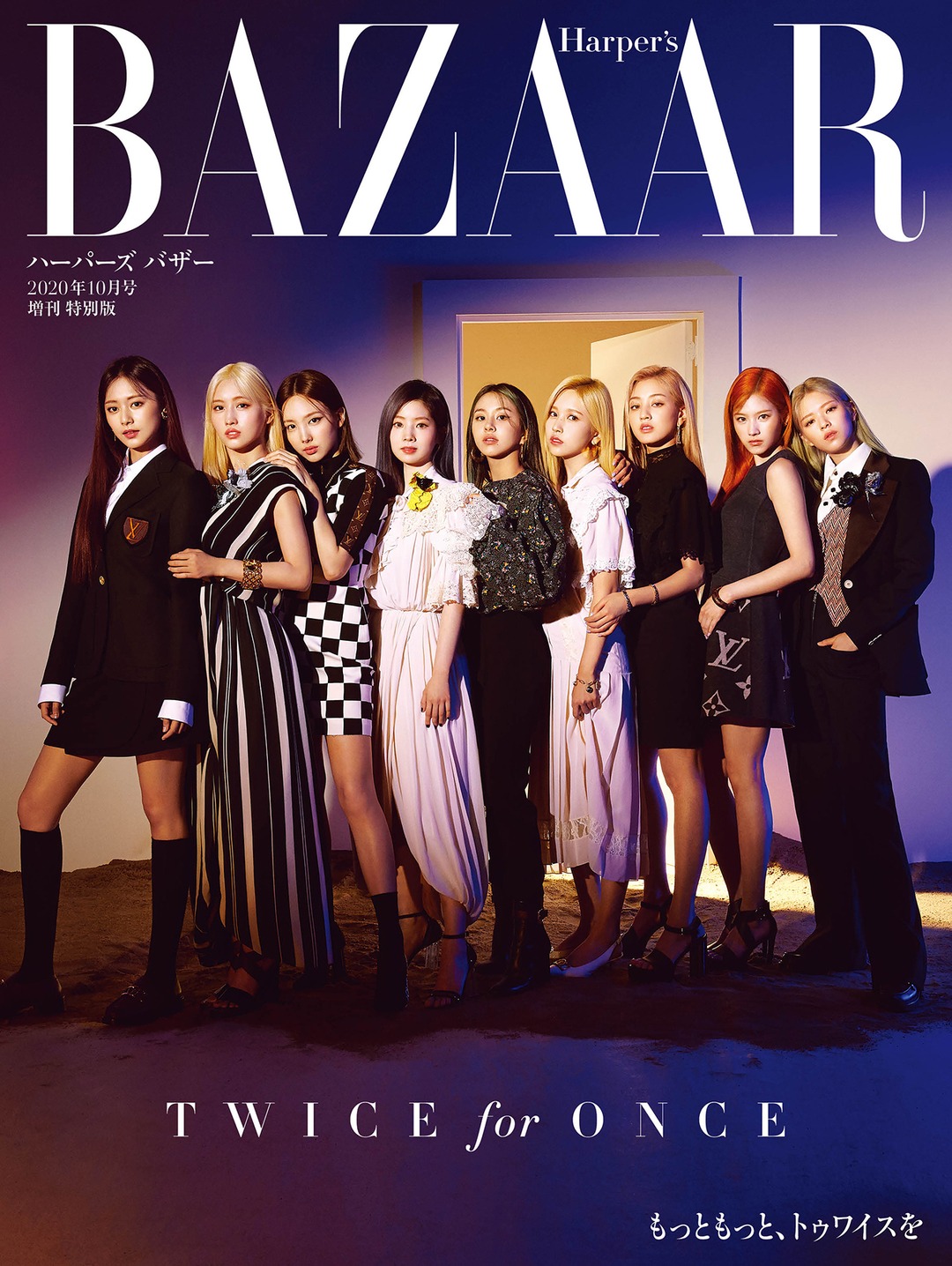 「ハーパーズ バザー」2020年10月号“TWICE特別版”表紙
