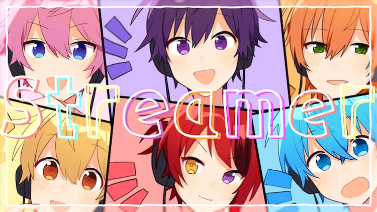 すとぷりが配信者目線で思いつづった「Streamer」MV公開（動画あり 
