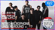 「SHIBUYA CULTURAL LIBRARY」10月2日公演告知ビジュアル