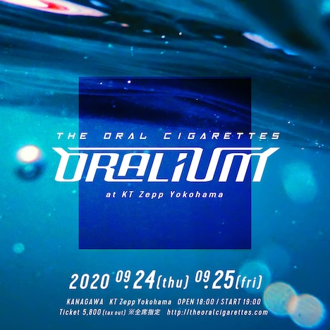 THE ORAL CIGARETTES「ORALIUM」告知ビジュアル