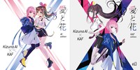 Kizuna AI×花譜「愛と花」ジャケット2種