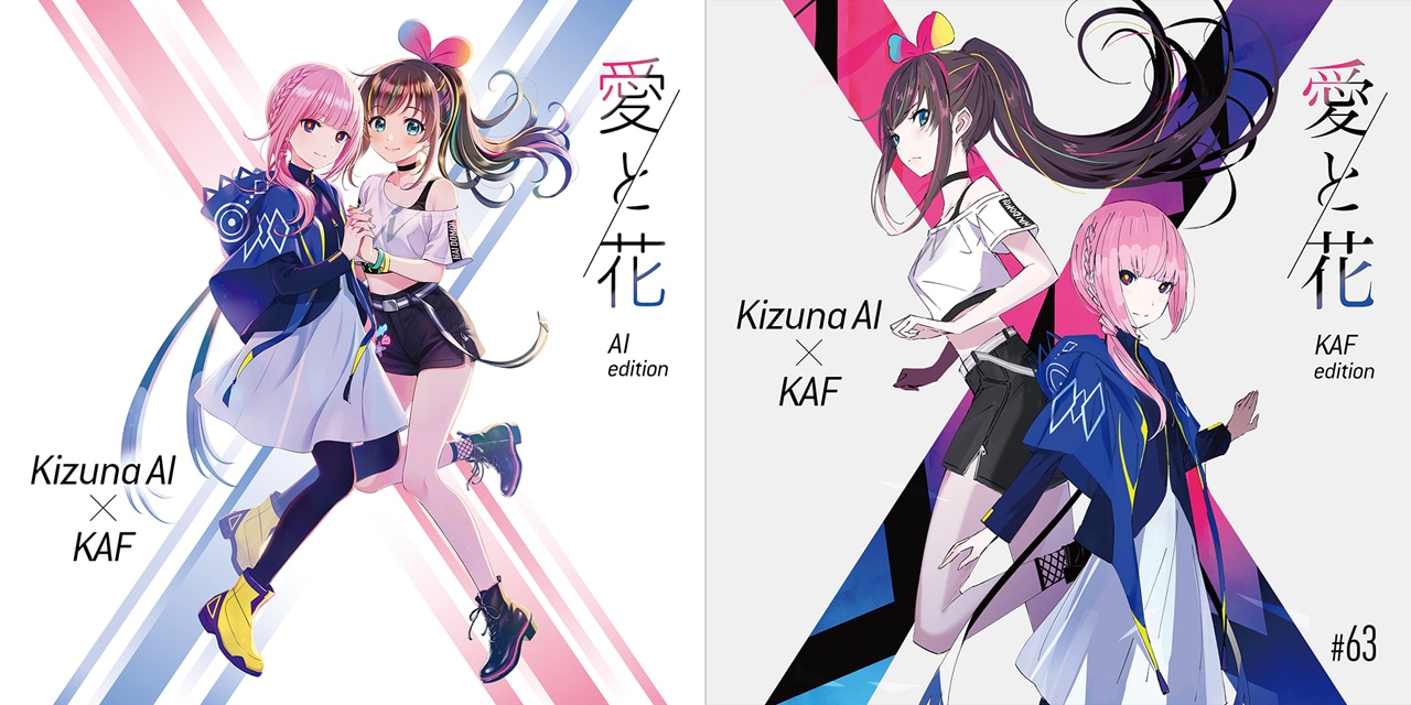 Kizuna AI×花譜「愛と花」ジャケット2種