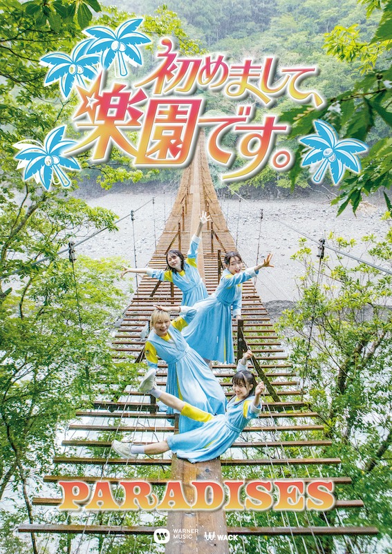 PARADISES「初めまして、楽園です。」ビジュアル