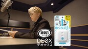エステー「消臭力 DEOX トイレ用」CM「西川さんの意見」編より。