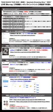 TEAM SHACHIライブBlu-ray「TEAM SHACHI TOUR 2020～異空間～：Spectacle Streaming Show "ZERO"」オンライン特典会参加方法