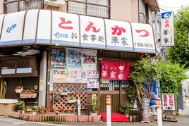 SHISHAMOとファンに愛される川崎のとんかつ店