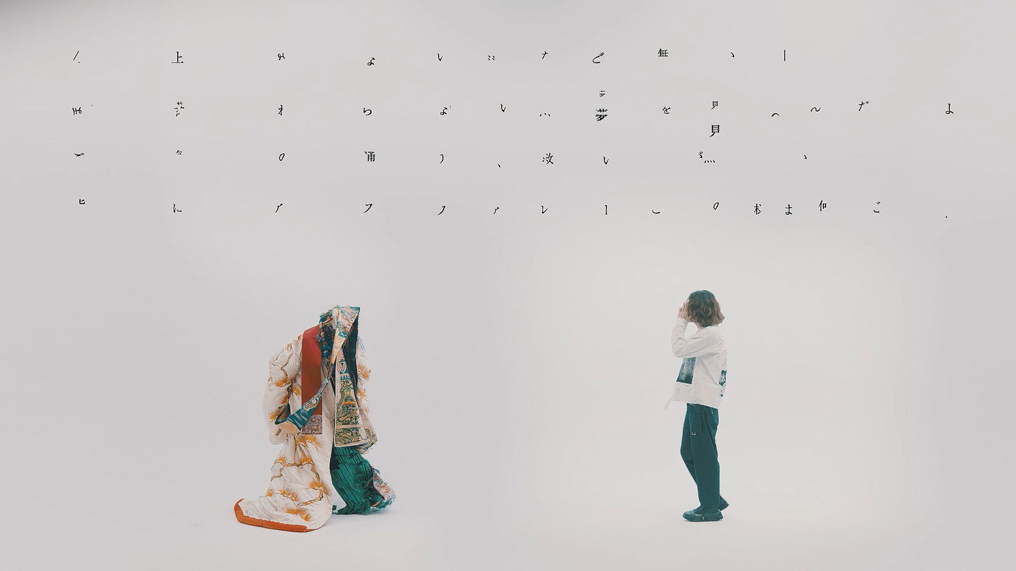 キタニタツヤ「悪夢」ミュージックビデオのワンシーン。