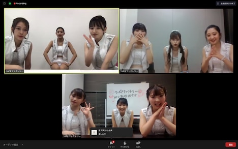 「断捨ISM」「イマナンジ？」のミュージック先行公開オンラインイベントの様子。