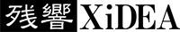 残響 XiDEAロゴ