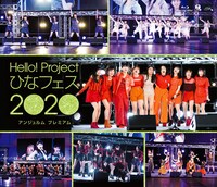 「Hello! Project ひなフェス 2020【アンジュルム プレミアム】」ジャケット