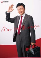 SOMPOホールディングス株式会社のキービジュアル。