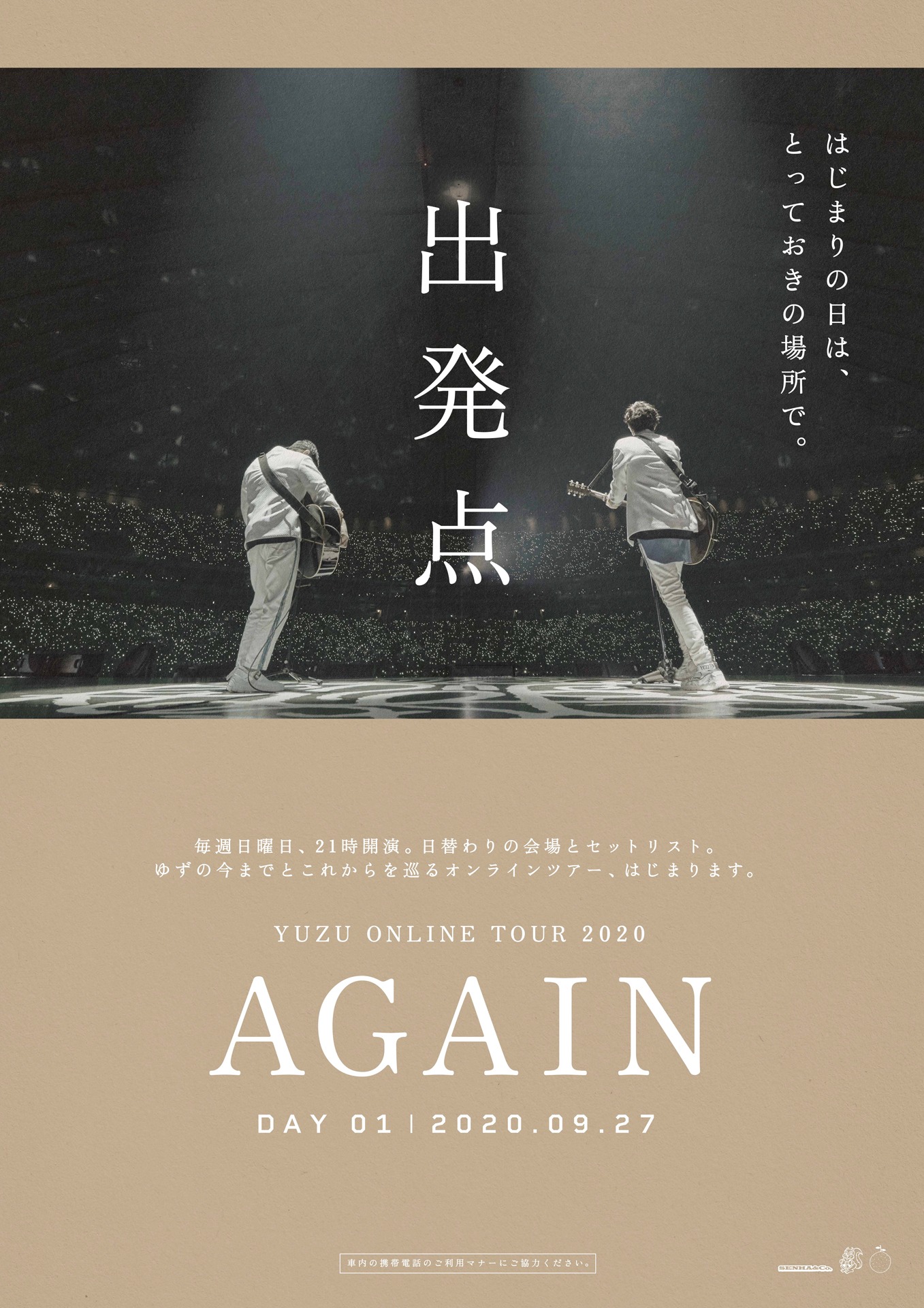 JR関内駅に掲出される「YUZU ONLINE TOUR 2020 AGAIN」より「出発点」公演の告知ポスター。