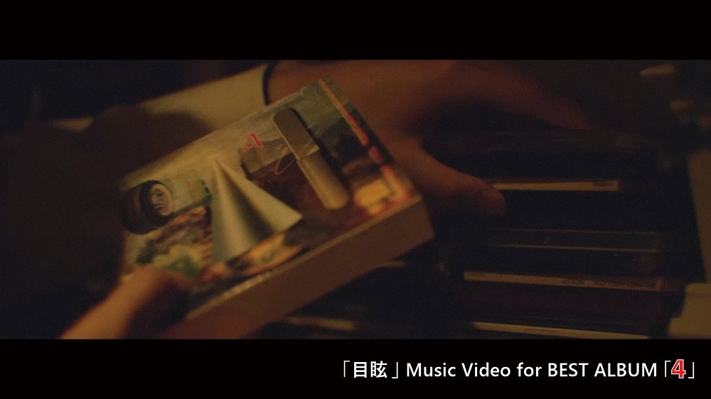 「ヒトリエ『目眩』Music Video for BEST ALBUM『4』」より。