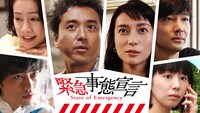 映画「緊急事態宣言」キービジュアル(c)2020 Transformer, Inc.