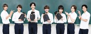 なにわ男子主演ドラマ「メンズ校」10月クール放送決定「忘れられないクランクインに」