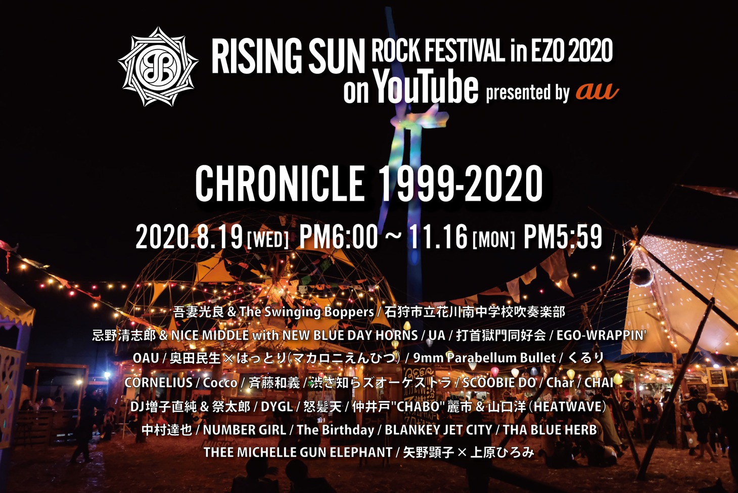 「RISING SUN ROCK FESTIVAL 2020 in EZO on YouTube」アーカイブ映像公開告知ビジュアル
