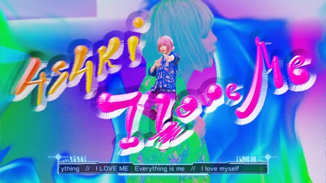 4s4ki「I LOVE ME」ミュージックビデオのサムネイル。