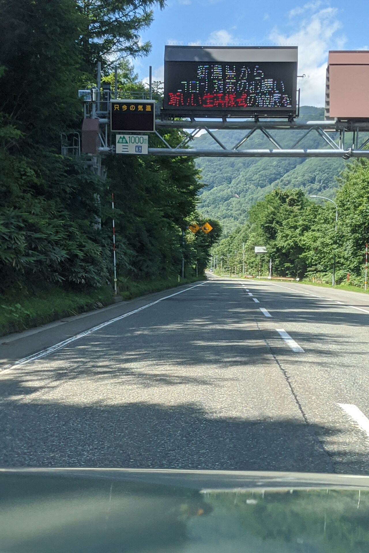 三国トンネル付近の電光掲示板。