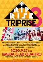 「TRIPRISE 3」告知ビジュアル