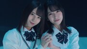 日向坂46「アザトカワイイ」ミュージックビデオより、小坂菜緒と金村美玖。