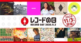 「レコードの日」に「千と千尋」「ハウル」サントラ、細野晴臣、Vaundy、藤井隆「ナンダカンダ」