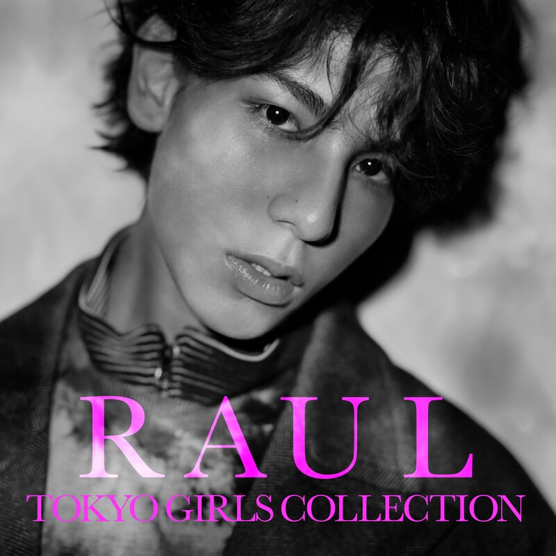 「第31回 マイナビ 東京ガールズコレクション 2020 AUTUMN/WINTER ONLINE」ラウール（Snow Man）の撮り下ろしビジュアル。