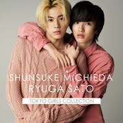 「第31回 マイナビ 東京ガールズコレクション 2020 AUTUMN/WINTER ONLINE」道枝駿佑（なにわ男子 / 関西ジャニーズJr.）、佐藤龍我（美 少年 / ジャニーズJr.）の撮り下ろしビジュアル。