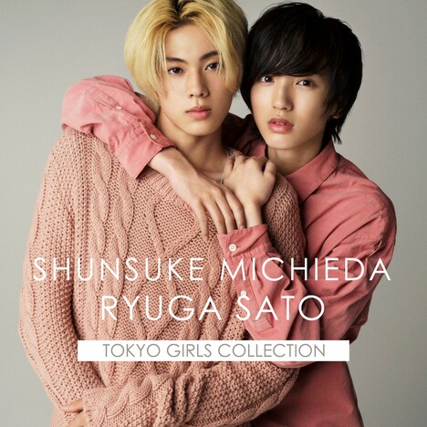「第31回 マイナビ 東京ガールズコレクション 2020 AUTUMN/WINTER ONLINE」道枝駿佑（なにわ男子 / 関西ジャニーズJr.）、佐藤龍我（美 少年 / ジャニーズJr.）の撮り下ろしビジュアル。