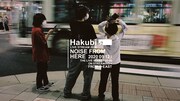 「Hakubi Live Streem 2020 -Noise from here- #2 From O-EAST」告知ビジュアル