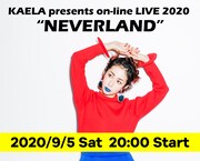 木村カエラが初の配信ライブ「NEVERLAND」開催、MIKIKOとBIMがゲスト出演