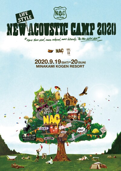 「New（Lifestyle）Acoustic Camp 2020〜いつもより、ゆったり、のんびりの、あらたしいニューアコ。〜」告知ビジュアル