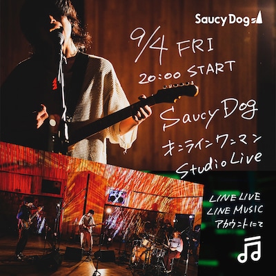 「Saucy Dog オンラインワンマン Studio Live」ビジュアル