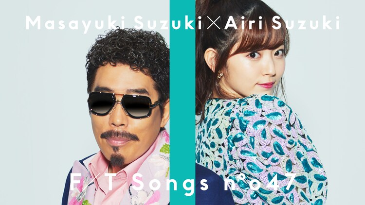 鈴木雅之と鈴木愛理 The First Take 出演 かぐや様 主題歌をバンドメンバーと披露 コメントあり 音楽ナタリー