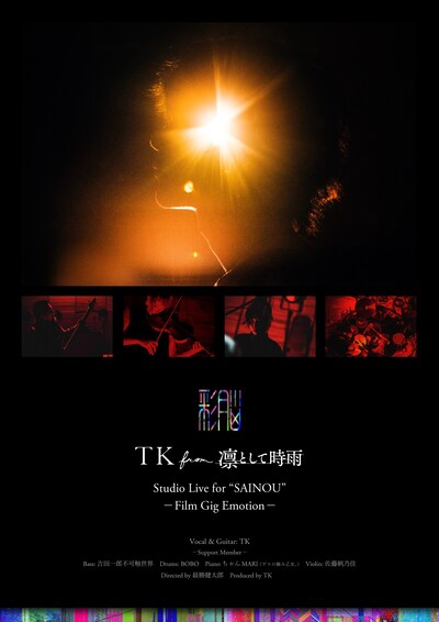 「TK from 凛として時雨 Studio Live for “SAINOU” ～Film Gig Emotion～」ビジュアル