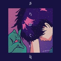 みゆな「あのねこの話 feat. クボタカイ」配信ジャケット