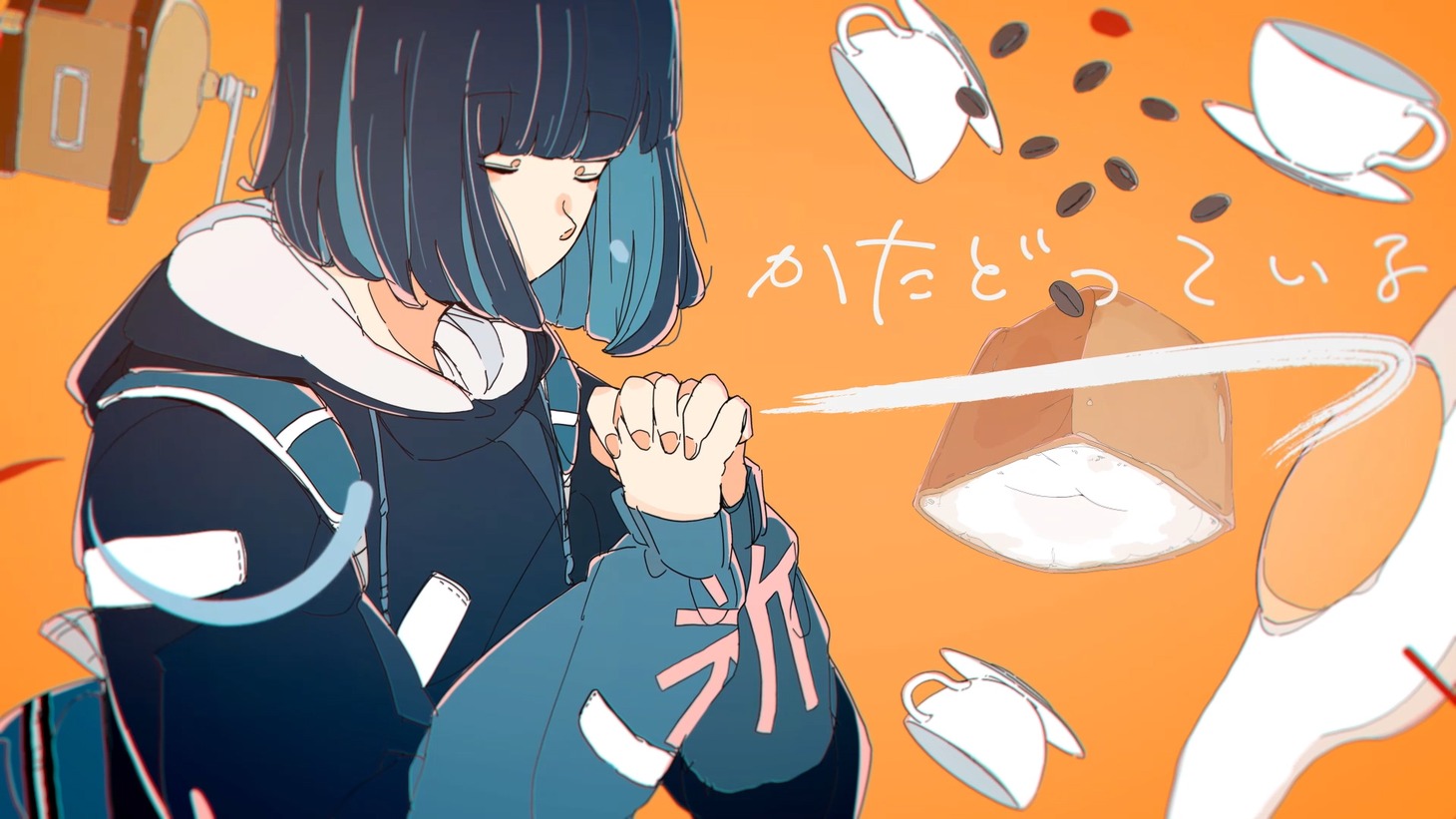 三月のパンタシア「たべてあげる」リリックビデオより。