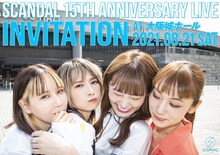 「SCANDAL 15th ANNIVERSARY LIVE『INVITATION』at 大阪城ホール」告知ビジュアル