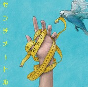 the peggies「センチメートル」通常盤ジャケット