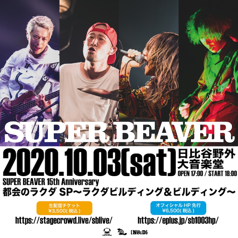 「SUPER BEAVER 15th Anniversary 都会のラクダSP～ラクダビルディング＆ビルディング～」告知ビジュアル