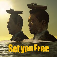 電気グルーヴ「Set you Free」配信ジャケット