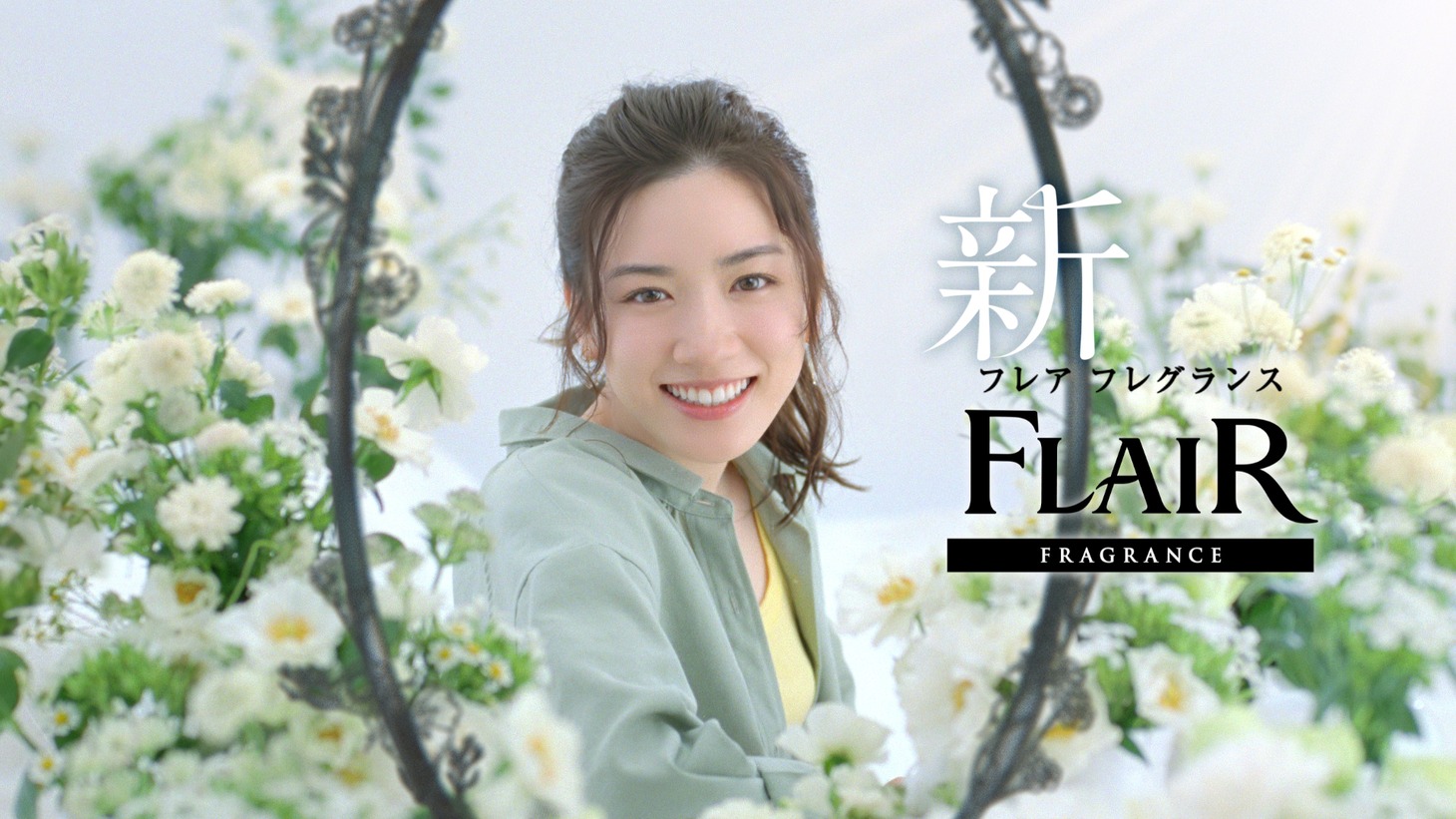 永野芽郁