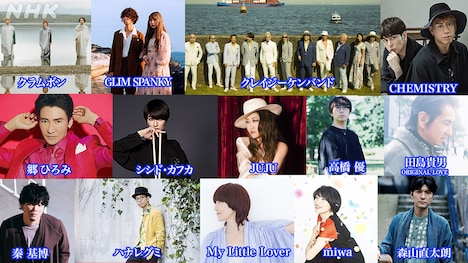 NHK BSプレミアム「The Covers」8月30日放送回出演アーティスト