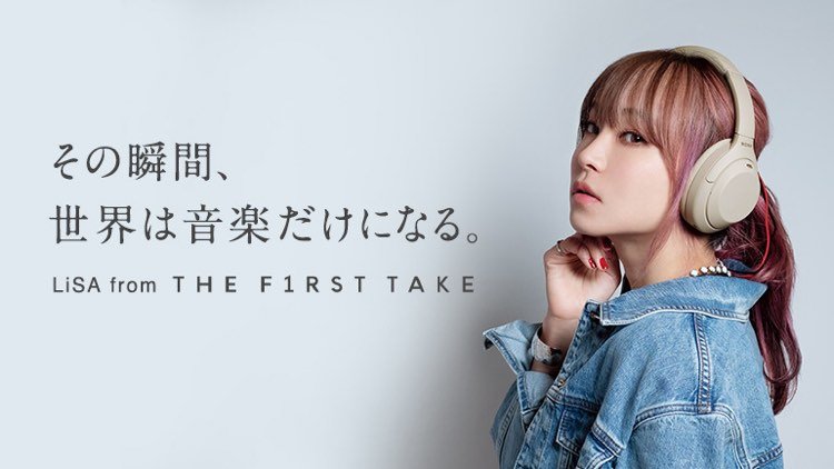 LiSAと「WH-1000XM4」のコラボビジュアル。